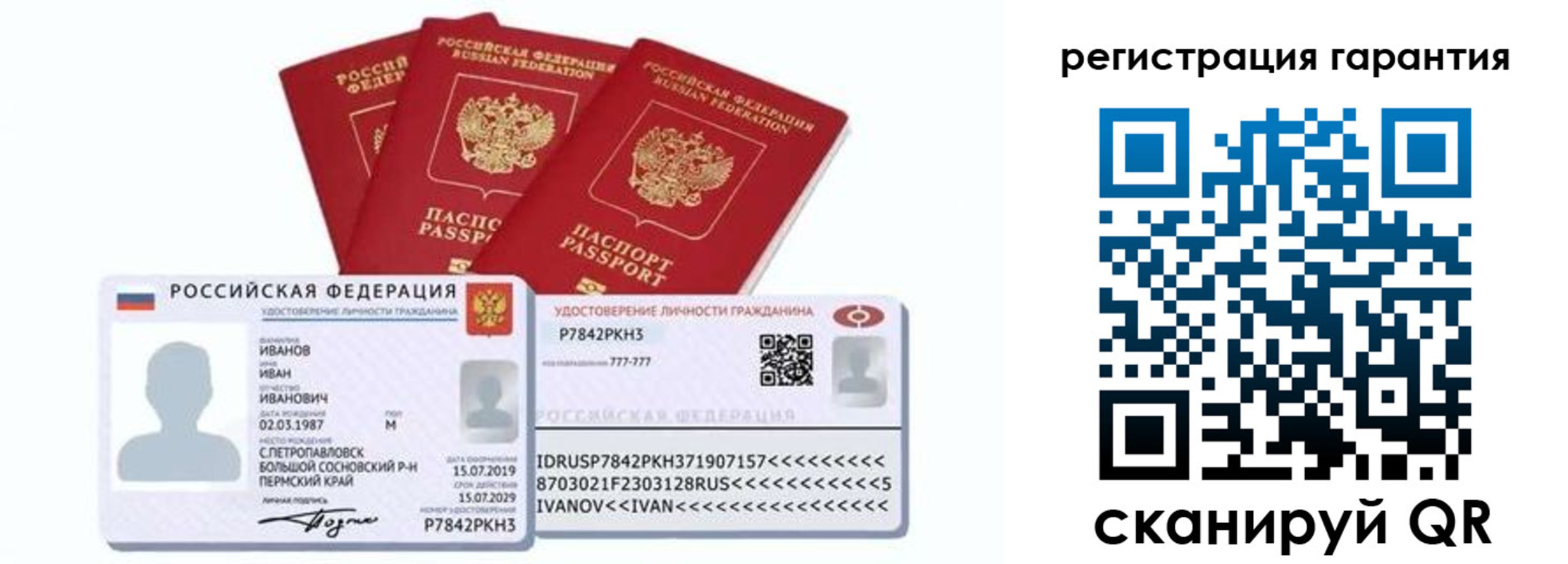 прописка штамп в Новоузенске