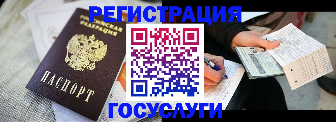 прописка в квартире в Новоузенске