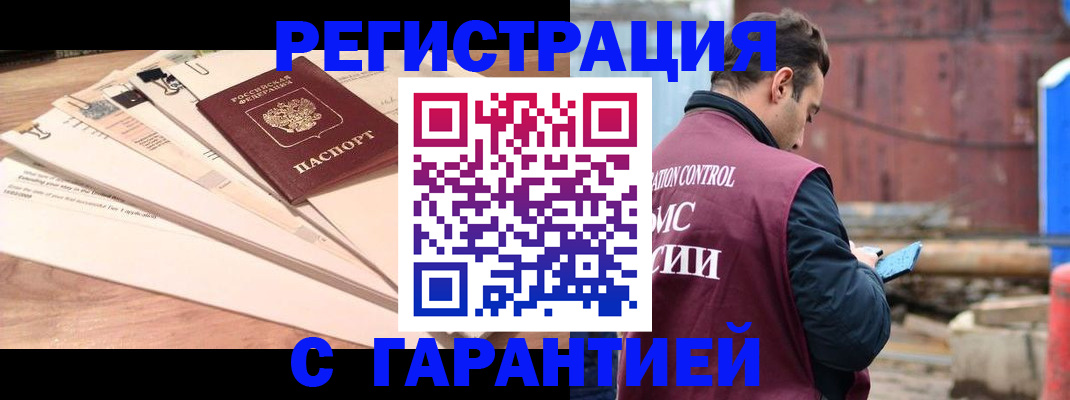временная регистрация госуслуги в Новоузенске