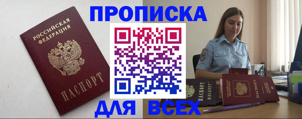 временная регистрация госуслуги в Новоузенске